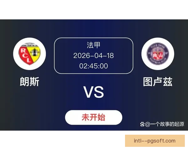 法甲焦点战下游厮杀保级压力演变与赛季走势深度解析球队格局判断前瞻
